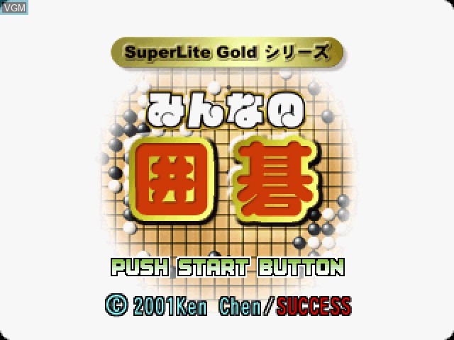 Title screen of the game SuperLite Gold Series - Minna no Othello on Sony Playstation
