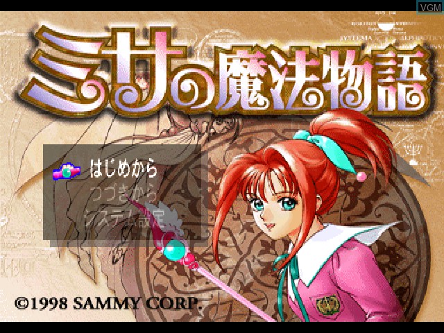 Title screen of the game Misa no Mahou Monogatari on Sony Playstation