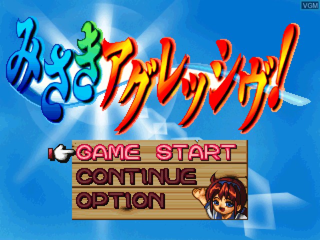 Title screen of the game Misaki-Aggressive! on Sony Playstation