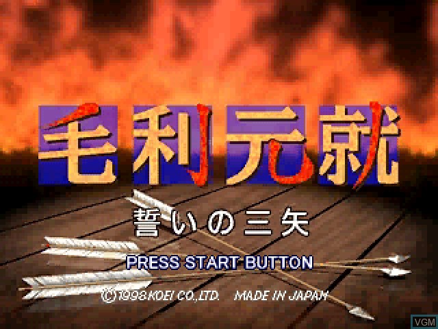 Title screen of the game Mouri Motonari - Chikai no Sanshi on Sony Playstation