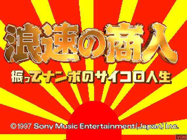 Title screen of the game Naniwa no Akindo - Futte Nanbo no Saikoro Jinsei on Sony Playstation