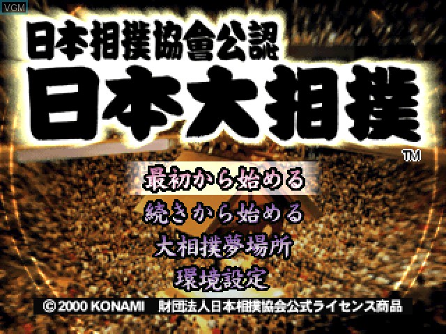Title screen of the game Nippon Sumo Kyoukai Kounin - Nippon Oozumou on Sony Playstation