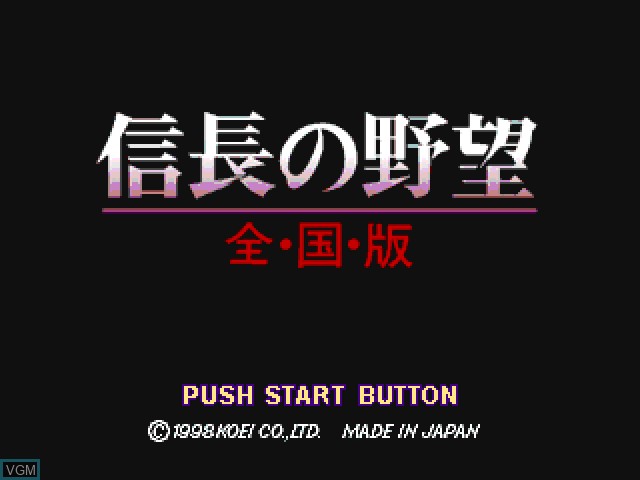 Title screen of the game Nobunaga no Yabou - Zenkokuban on Sony Playstation