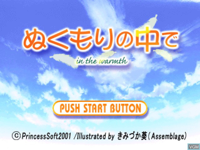 Title screen of the game Nukumori no Naka de on Sony Playstation