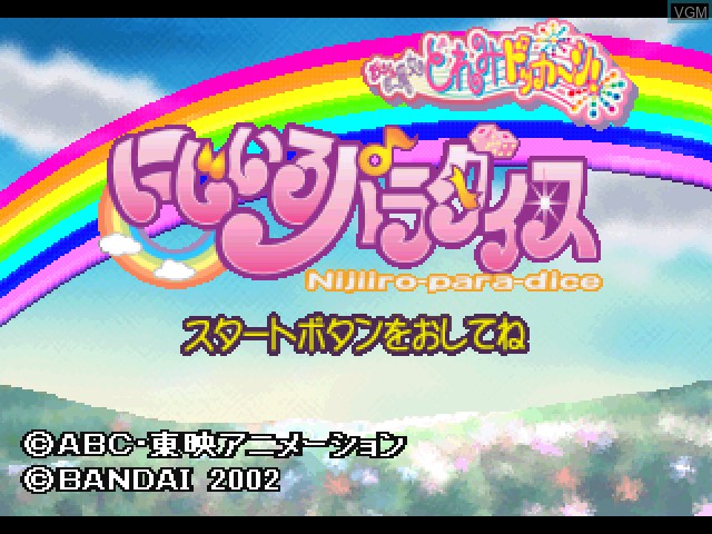 Title screen of the game Oja Majo Doremi Dokkan! Nijiiro Paradise on Sony Playstation