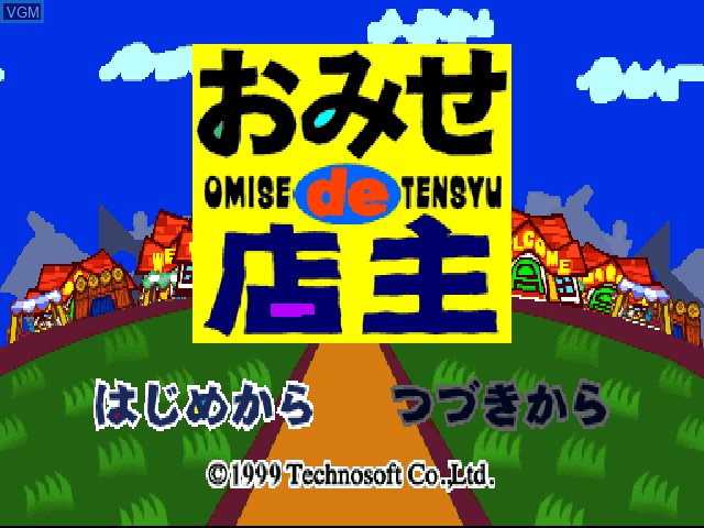 Title screen of the game Omise de Tensyu on Sony Playstation
