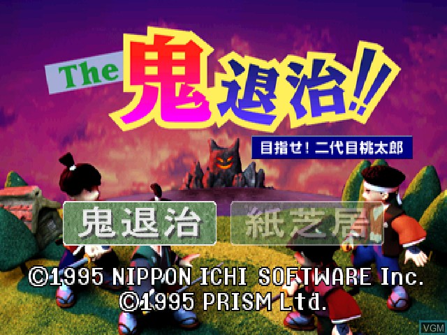Title screen of the game Oni Taiji, The - Mezase! Nidaime Momotarou on Sony Playstation