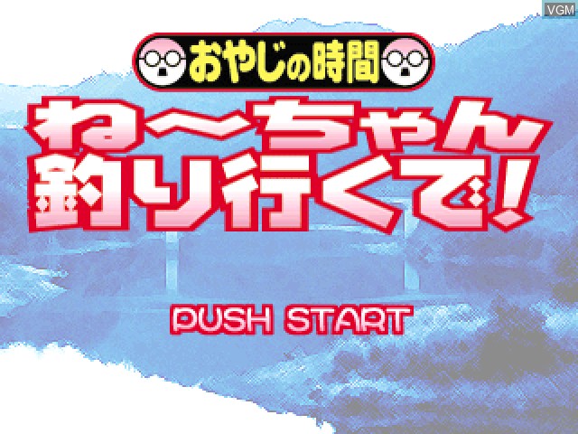 Title screen of the game Oyaji no Jikan - Nee-chan Tsuri Iku de! on Sony Playstation