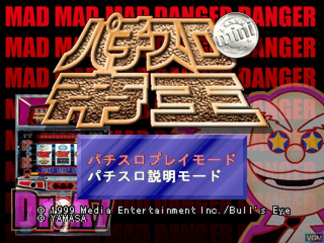 Title screen of the game Pachi-Slot Teiou Mini - Dr. A7 on Sony Playstation