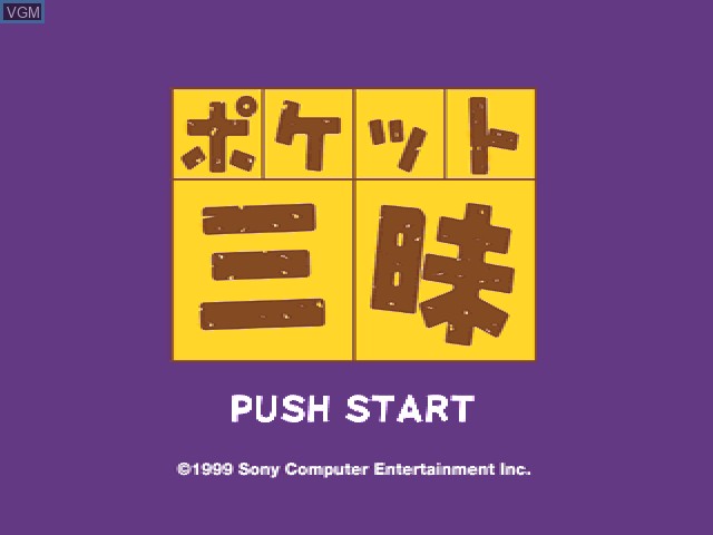 Title screen of the game Pocket Zanmai - 3 Title Iri Taikenban on Sony Playstation