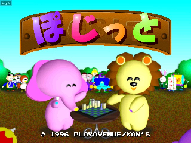 Title screen of the game Pojitto on Sony Playstation