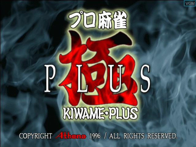 Title screen of the game Pro Mahjong Kiwame Plus on Sony Playstation