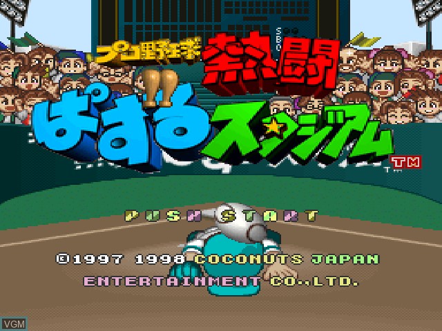Title screen of the game Pro Yakyuu Nettou Puzzle Stadium on Sony Playstation