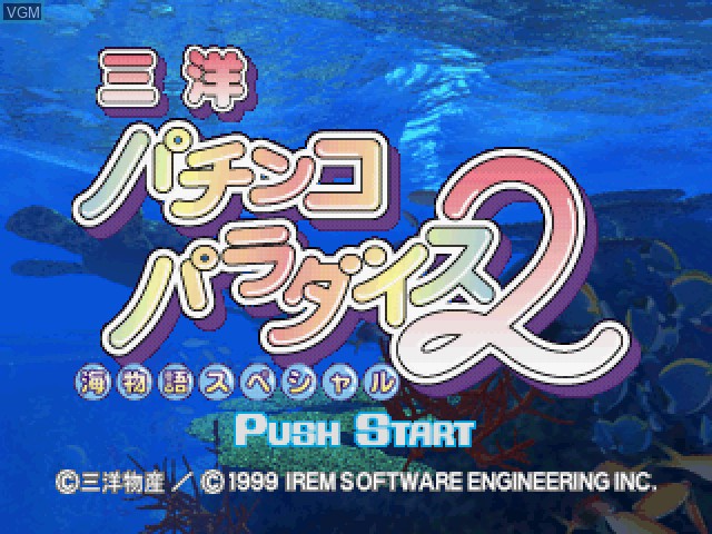 Title screen of the game Sanyo Pachinko Paradise 2 - Umi Monogatari Special on Sony Playstation