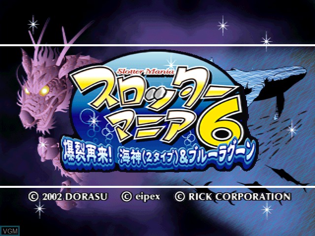 Title screen of the game Slotter Mania 6 - Bakuretsu Sairai! Wadatsumi on Sony Playstation