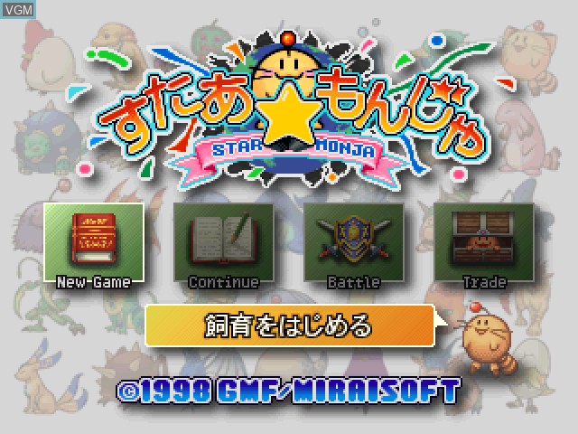 Title screen of the game Star Monja on Sony Playstation