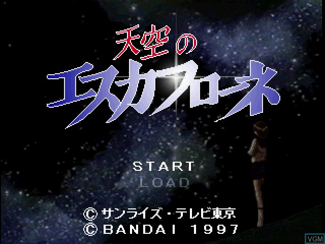 Title screen of the game Tenkuu no Escaflowne on Sony Playstation