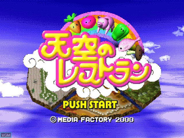 Title screen of the game Tenkuu no Restaurant on Sony Playstation