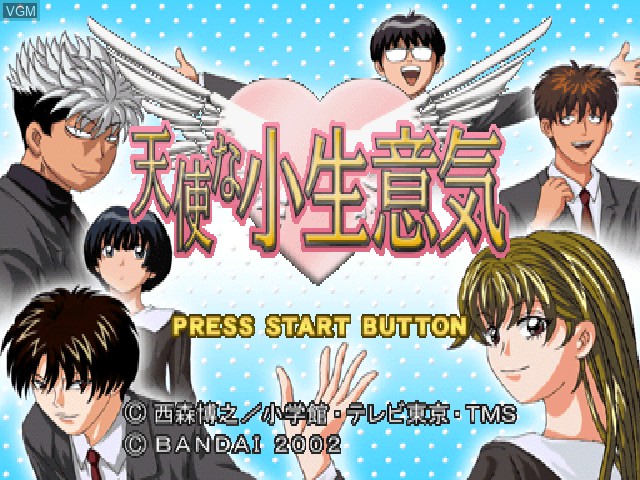 Title screen of the game Tenshina Konamaiki on Sony Playstation
