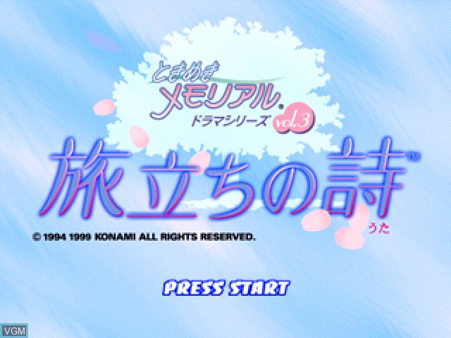 Title screen of the game Tokimeki Memorial Drama Series Vol. 3 - Tabidachi no Uta on Sony Playstation