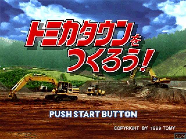 Title screen of the game Tomika Town o Tsukurou! on Sony Playstation