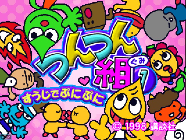 Title screen of the game Tsun Tsun Kumi - Suuji de Puni Puni on Sony Playstation