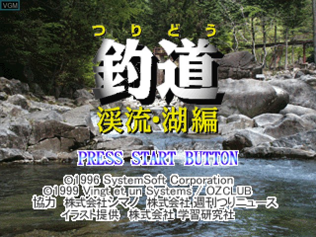 Title screen of the game Tsuridou - Keiryuu Mizuumi-hen on Sony Playstation