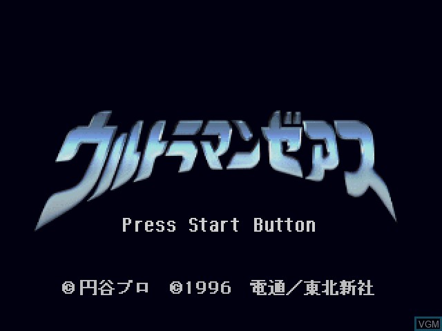 Title screen of the game Ultraman Zearth on Sony Playstation