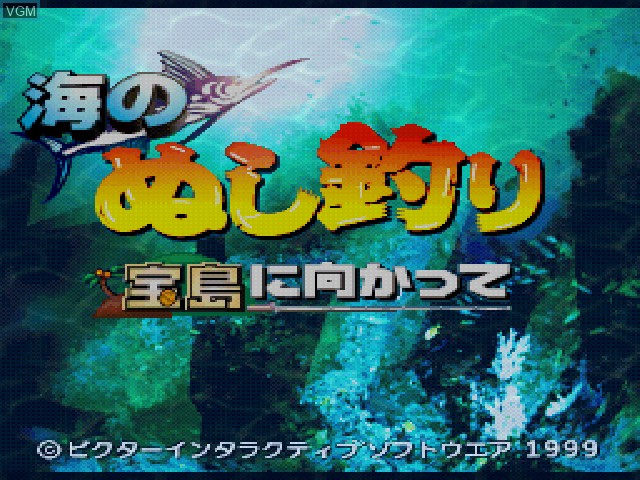 Title screen of the game Umi no Nushi Tsuri - Takarajima ni Mukatte on Sony Playstation