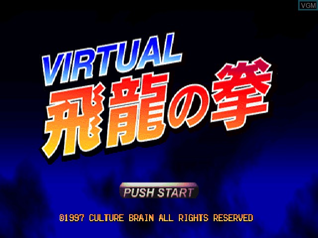 Title screen of the game Virtual Hiryuu no Ken on Sony Playstation
