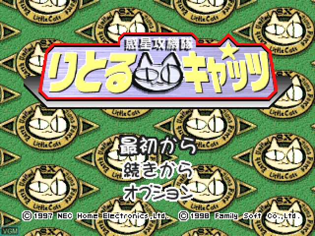 Title screen of the game Wakusei Koukitai Little Cats on Sony Playstation