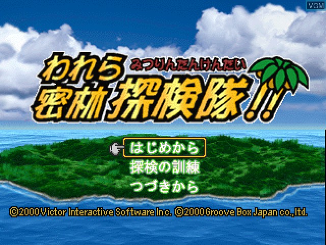 Title screen of the game Warera Mitsurin Tankentai!! on Sony Playstation