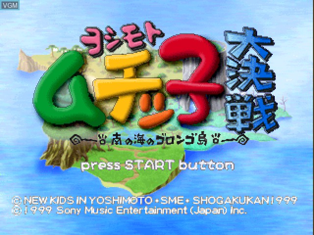 Title screen of the game Yoshimoto Muchicco Daikessen - Minami no Umi no Gorongo Shima on Sony Playstation