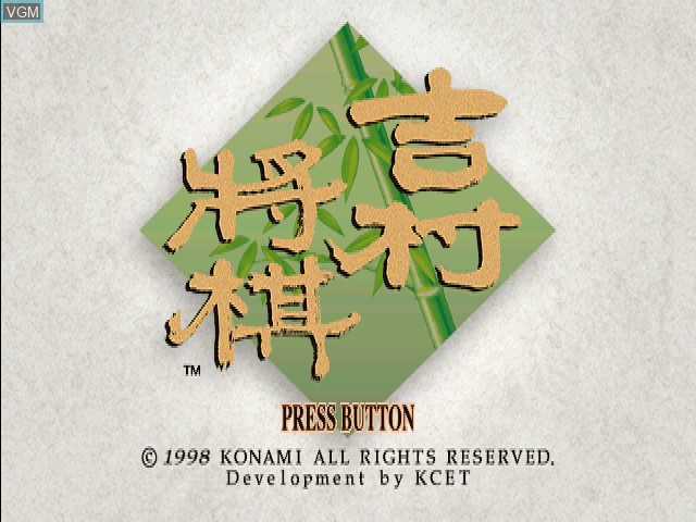 Title screen of the game Yoshimura Shogi on Sony Playstation
