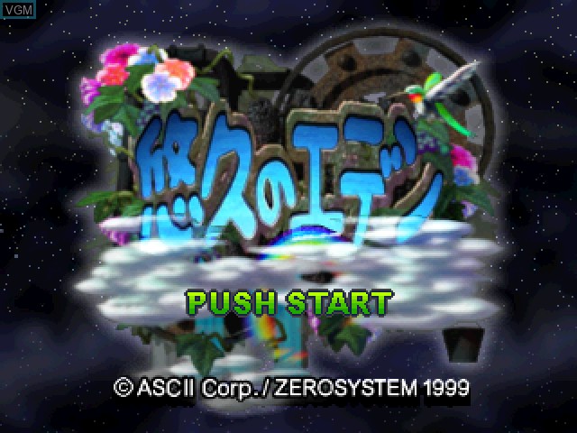 Title screen of the game Yuukyuu no Eden on Sony Playstation