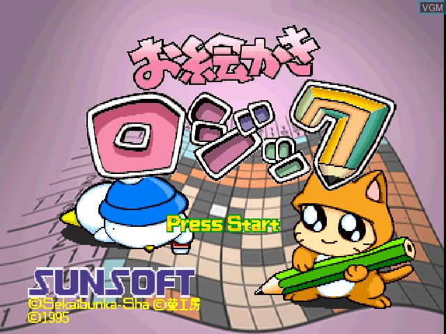 Title screen of the game Ou-chan no Oekaki Logic on Sony Playstation
