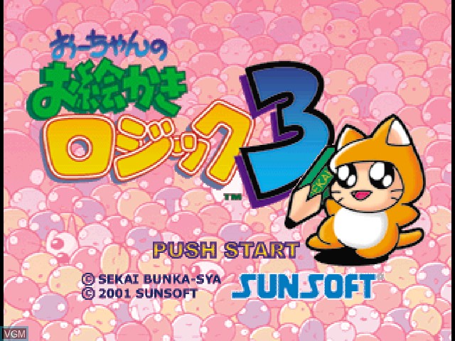 Title screen of the game Ochan no Oekaki Logic 3 on Sony Playstation