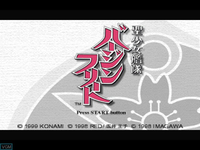 Title screen of the game Seisyoujokantai Virgin Fleet on Sony Playstation