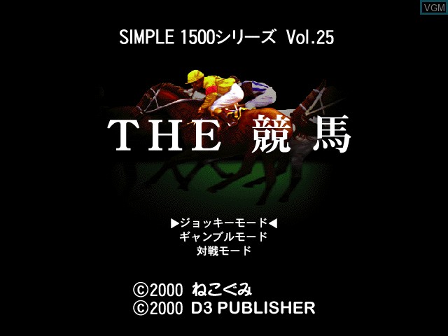 Title screen of the game Simple 1500 Series Vol. 25 - The Keiba on Sony Playstation