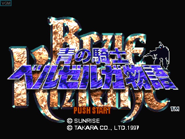 Title screen of the game Soukou Kihei Votoms Gaiden - Ao no Kishi Berserga Monogatari on Sony Playstation
