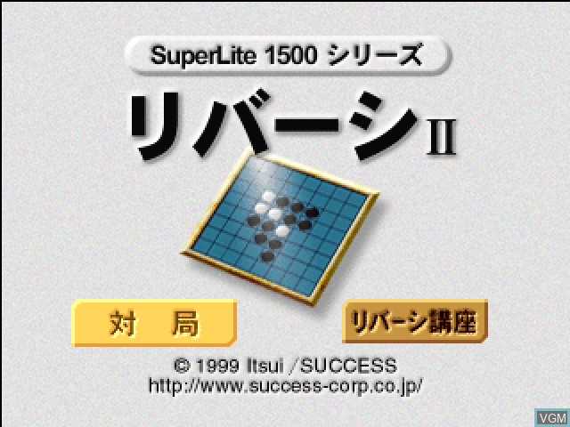 Title screen of the game SuperLite 1500 Series - Reversi II on Sony Playstation