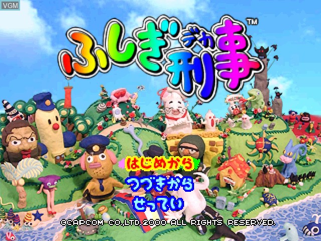 Title screen of the game Fushigi Deka on Sony Playstation