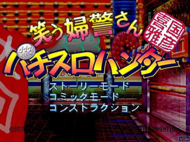 Title screen of the game Kikuni Masahiko - Warau Fukei-San Pachi-Slot Hunter on Sony Playstation