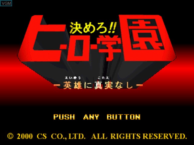 Title screen of the game Kimero!! Hero Gakuen - Eiyuu ni Shinjutsu Nashi on Sony Playstation