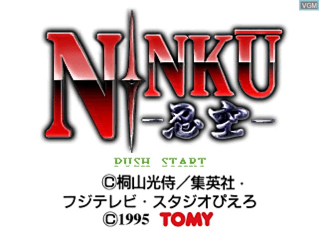 Title screen of the game Ninkuu on Sony Playstation