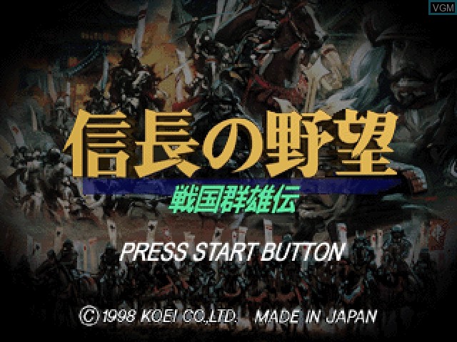 Title screen of the game Nobunaga no Yabou - Sengouku Gunyuuden on Sony Playstation