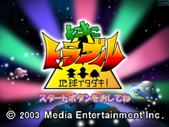 Title screen of the game Toko Toko Trouble on Sony Playstation