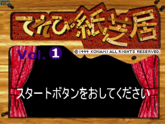 Title screen of the game TV Kamishibai Vol. 1 on Sony Playstation