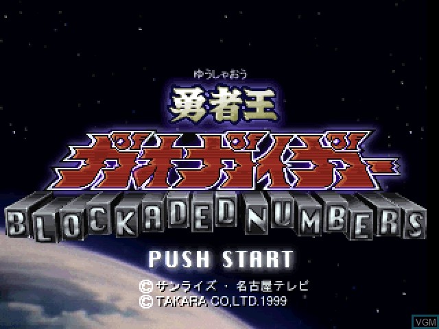 Title screen of the game Yuusha-Ou GaoGaiGar - Blockaded Numbers on Sony Playstation