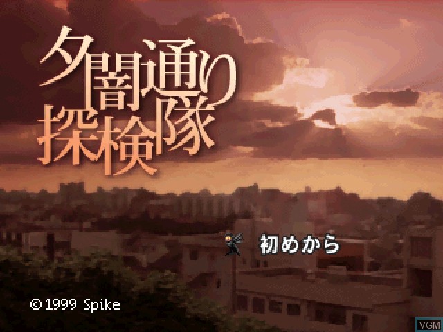 Title screen of the game Yuuyami Doori Tankentai on Sony Playstation